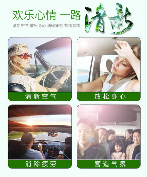 620g大容量车载香水 汽车内饰的清新之选，除异味香薰座摆件推荐
