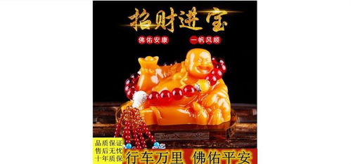 车载奢华之选 弥勒佛香水座，保平安的艺术点缀