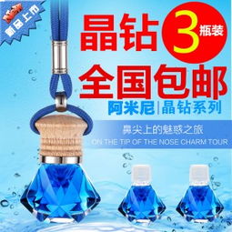 新车必备 车载香水，让驾驶成为一种享受